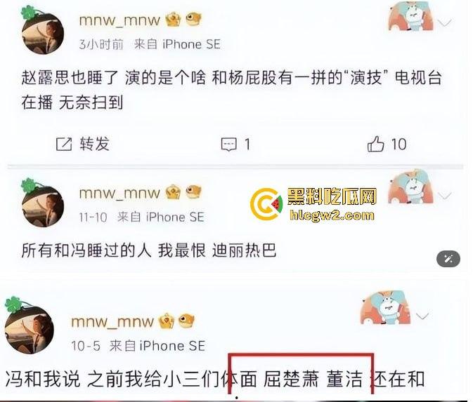 微博爆料家有儿女童星【杨紫】出轨密会栩栩华CEO【冯楚轩】 不是吧杨紫口味这么差的吗?黑料网独家爆料!-8