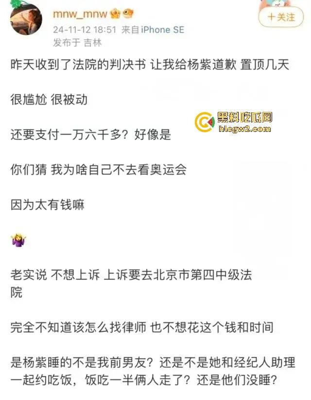 微博爆料家有儿女童星【杨紫】出轨密会栩栩华CEO【冯楚轩】 不是吧杨紫口味这么差的吗?黑料网独家爆料!-9