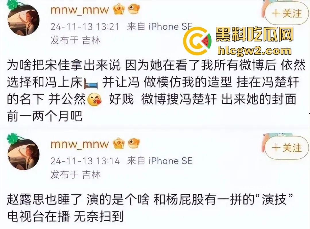 微博爆料家有儿女童星【杨紫】出轨密会栩栩华CEO【冯楚轩】 不是吧杨紫口味这么差的吗?黑料网独家爆料!-12