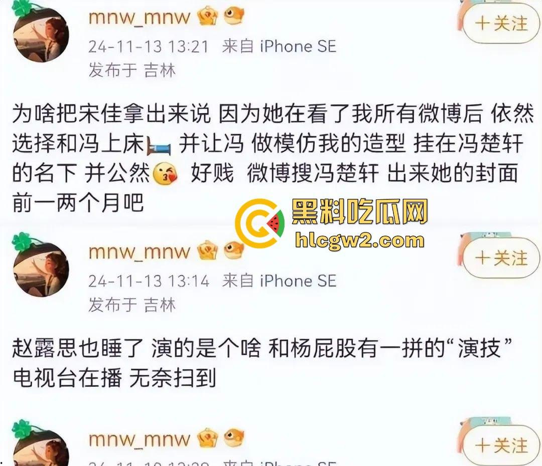 微博爆料家有儿女童星【杨紫】出轨密会栩栩华CEO【冯楚轩】 不是吧杨紫口味这么差的吗?黑料网独家爆料!-13