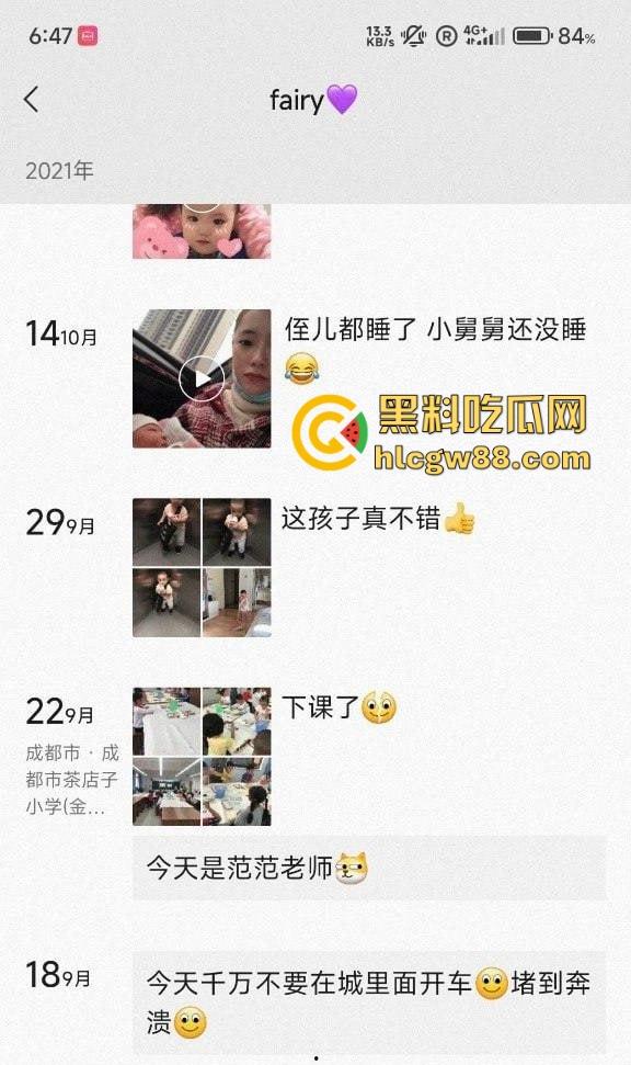 成都极品人妻【范梓幄】下海卖身内幕曝光,被老公逼着当鸡还贷养家,火辣身材夜夜接客!-4