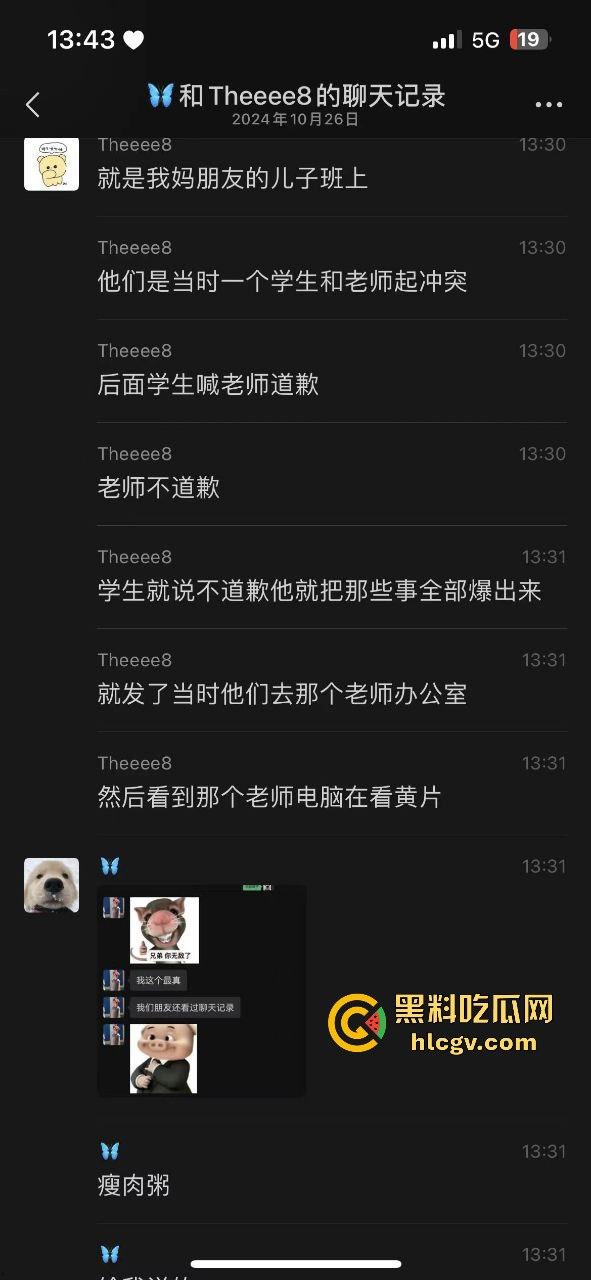 都江堰八一聚源高中惊爆老湿群聊偷拍丑闻！女学生和家长竟成黄腔对象，这老师还能更猥琐吗？-4