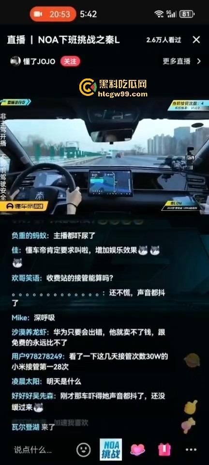 懂车帝高速直播比亚迪秦L智驾功能，车差点撞墙，方向盘还画龙，头铁直播不怕比亚迪法务警告？-8