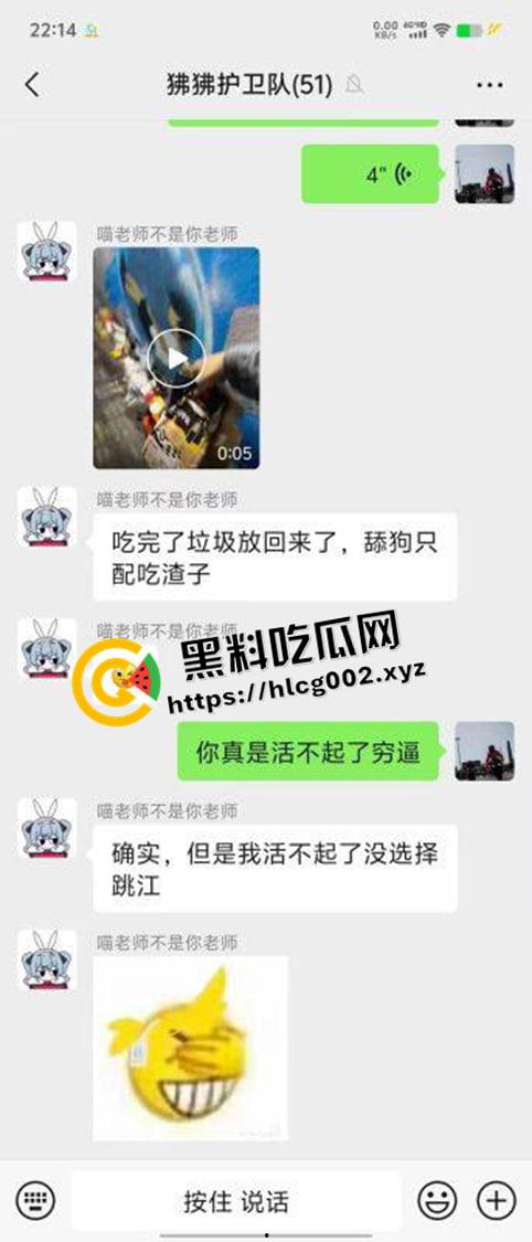 人神共愤！黄毛精神小伙偷吃胖猫贡品 微信群破口大骂毫无下限 现场视频-12
