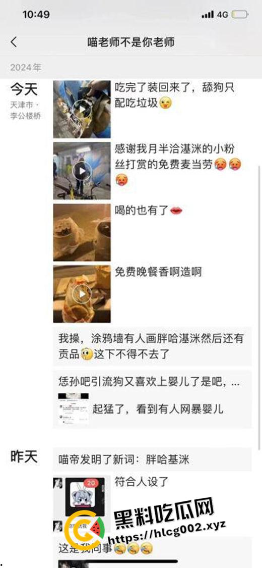 人神共愤！黄毛精神小伙偷吃胖猫贡品 微信群破口大骂毫无下限 现场视频-14