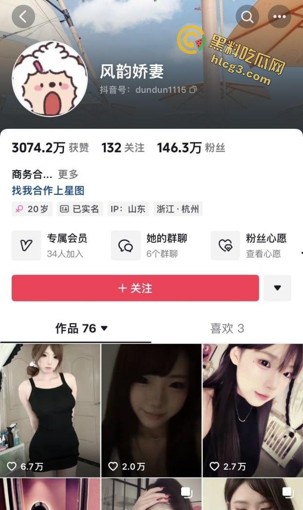 抖音网红主播『风韵胶妻』私密自拍视频曝光!反差骚母狗的诱惑无法抵挡!叫床太诱惑!-1