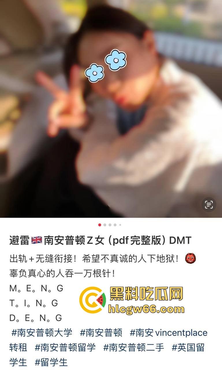 英国南安普顿大学商学院研究生【邓梦婷】绿茶婊实锤!背着男友勾搭男闺蜜到处鬼混,母女双贱联手刷新下限!-3