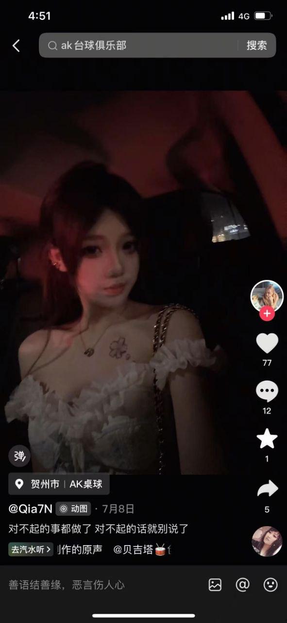 广西贺州市云端台球室助教,勾引顾客上床,陪打球还陪睡,人嫩逼水多,顾客反馈跟她做爱极其舒服!-5