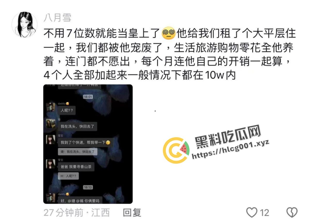 十万块当皇帝!江西男子拿彩礼包养三个大学生当皇帝 还是你会玩会享受啊-1