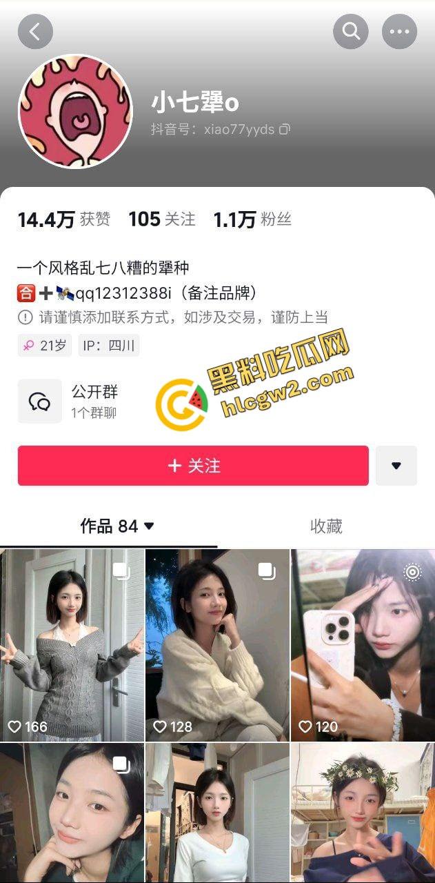 宜宾职业大专反差清纯女网红『小七犟o』和体育生男友酒店做爱 内射粉穴！独家曝光！-1