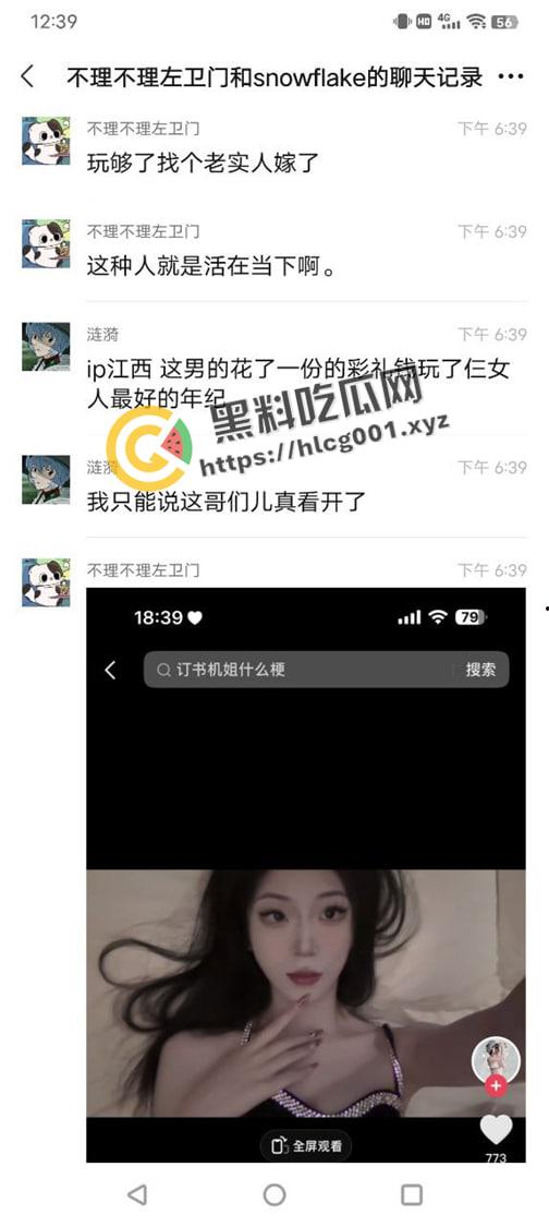 十万块当皇帝!江西男子拿彩礼包养三个大学生当皇帝 还是你会玩会享受啊-7