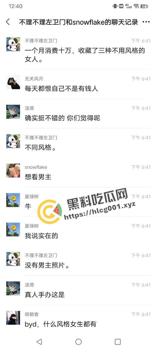 十万块当皇帝!江西男子拿彩礼包养三个大学生当皇帝 还是你会玩会享受啊-8