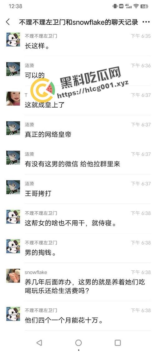 十万块当皇帝!江西男子拿彩礼包养三个大学生当皇帝 还是你会玩会享受啊-9