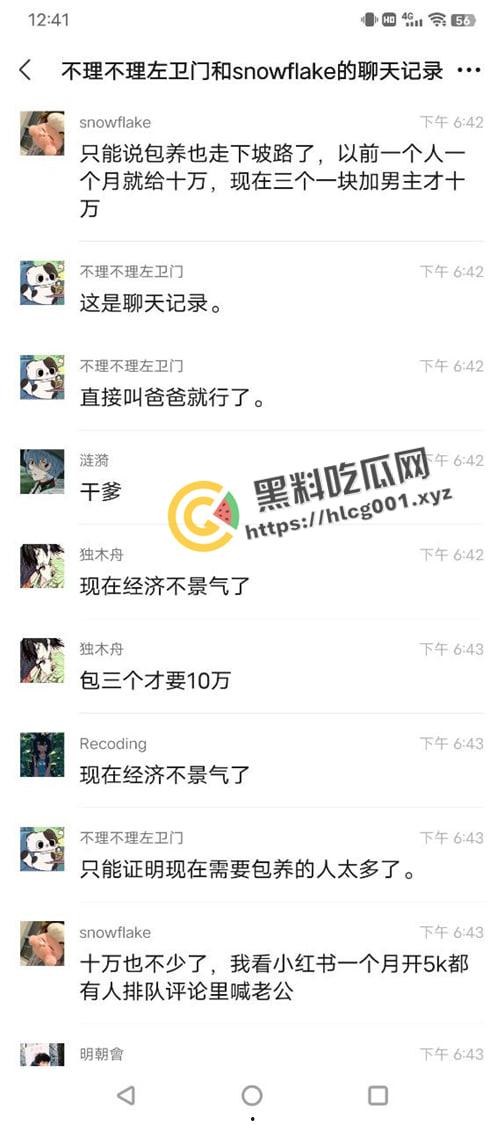 十万块当皇帝!江西男子拿彩礼包养三个大学生当皇帝 还是你会玩会享受啊-12