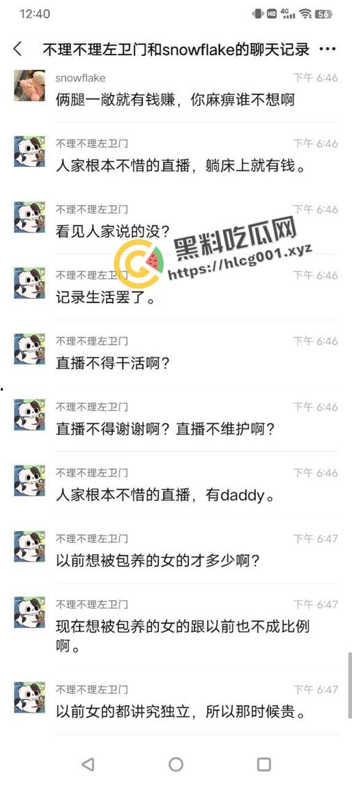 十万块当皇帝!江西男子拿彩礼包养三个大学生当皇帝 还是你会玩会享受啊-13
