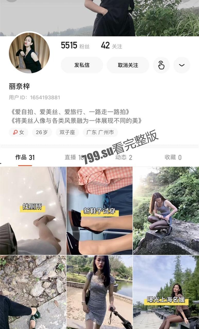 快手 奈丝姐姐 海量不雅视图流出 绝美户型会喷水!-2