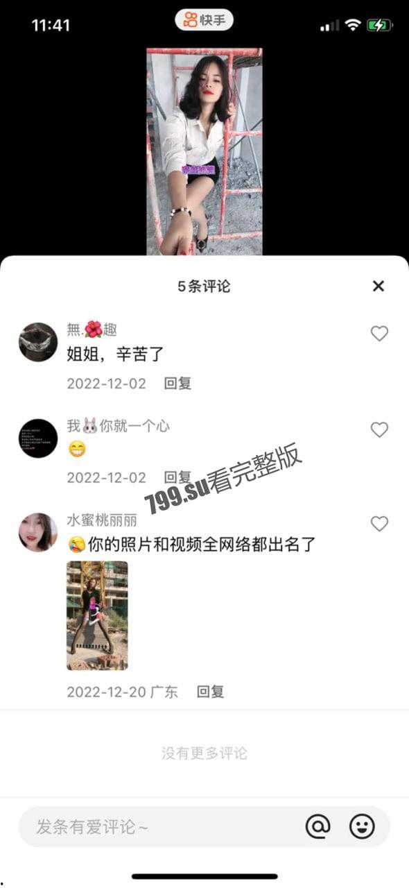 快手 奈丝姐姐 海量不雅视图流出 绝美户型会喷水!-6