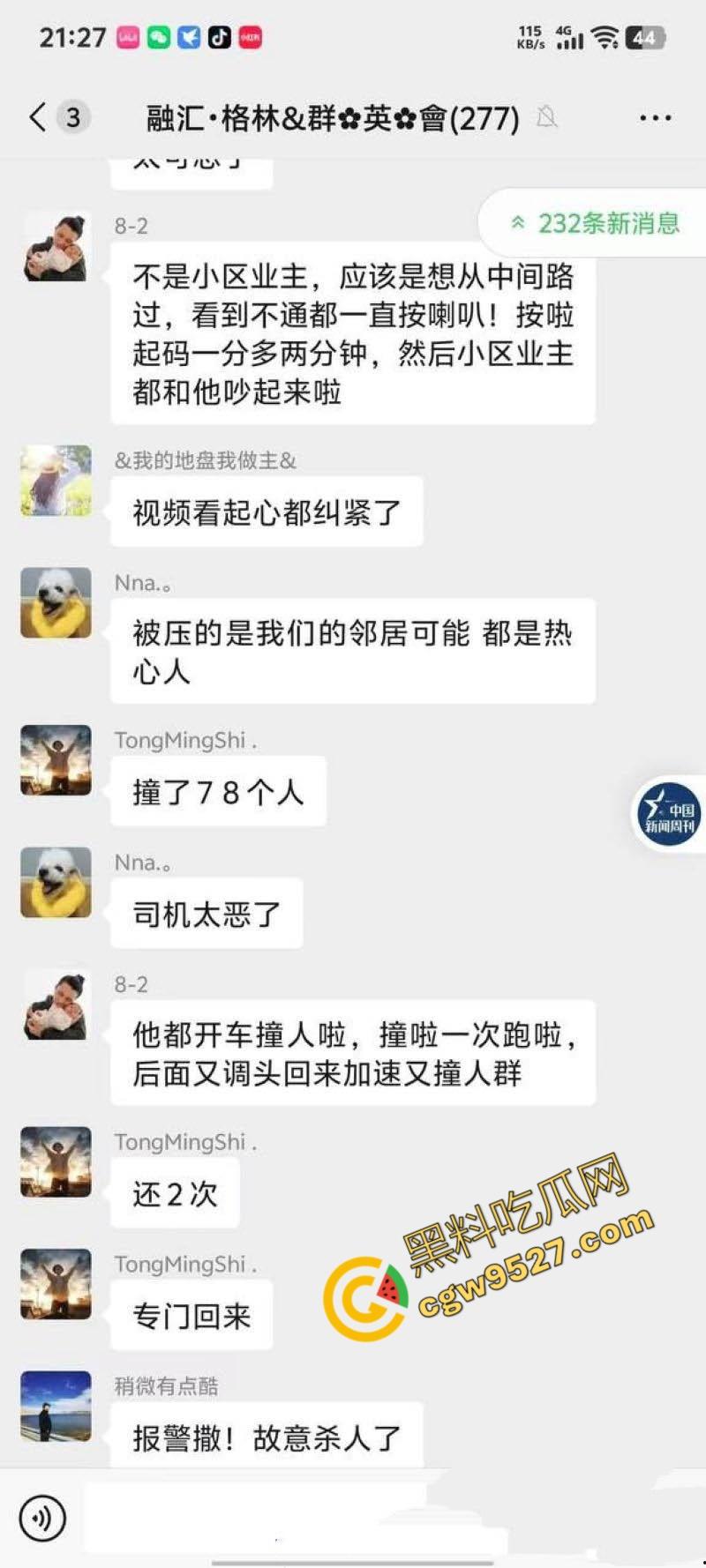 愤怒驾驶酿惨剧!重庆车主暴躁碾压群众,1死4伤!现场惨不忍睹,众怒难平!-4