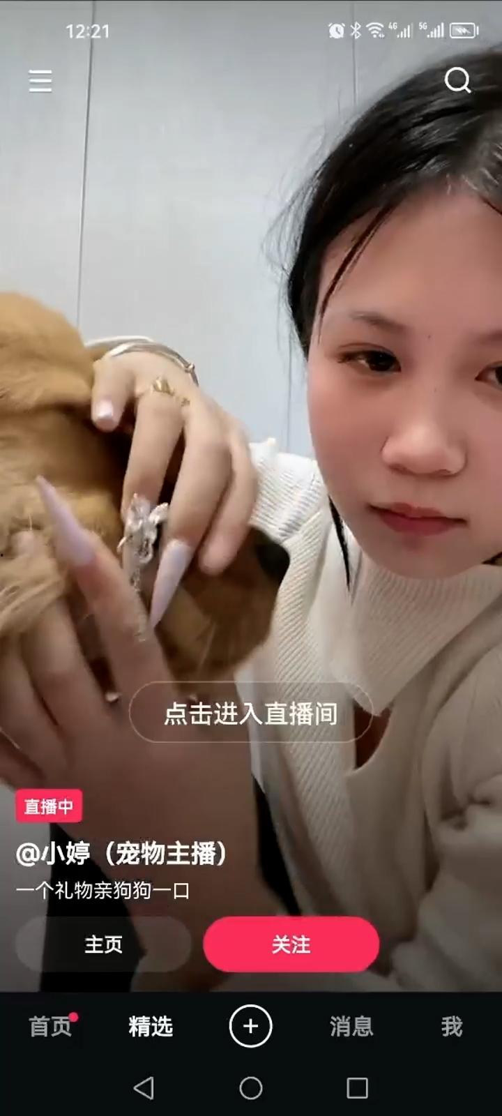 炸裂!快手宠物博主【小婷】直播在线和狗舌吻 下播是不是还要被狗吊?-3