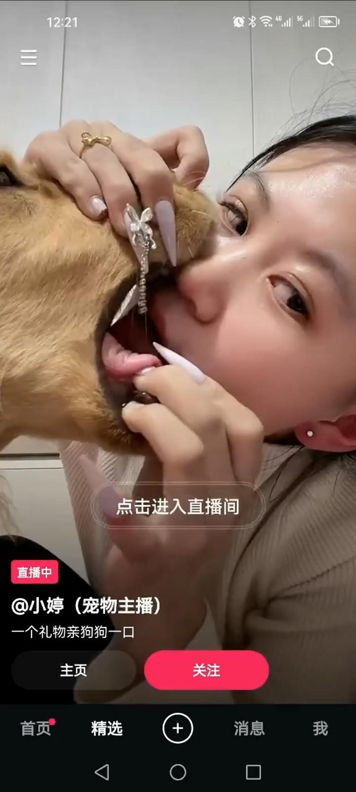 炸裂!快手宠物博主【小婷】直播在线和狗舌吻 下播是不是还要被狗吊?-6