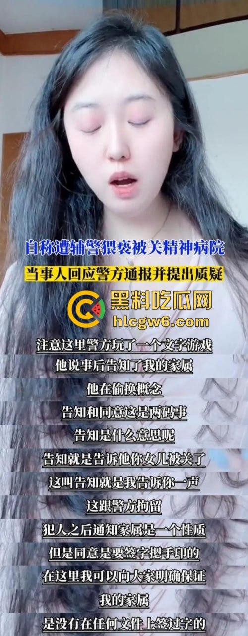 江西南昌女硕士【李宜雪】遭民警猥亵 因维权被送精神病院 在14日发视频求助 抖音散布谣言真假难辨！-5