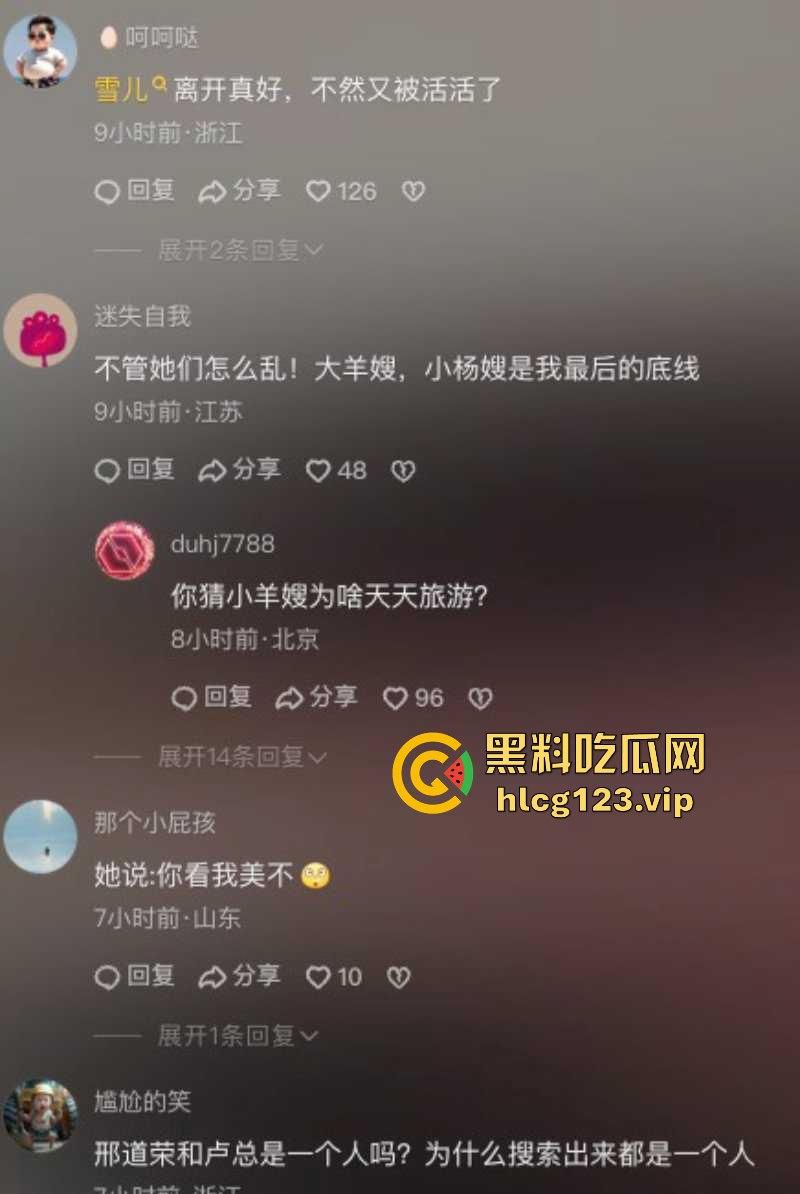 袋鼠师妹再爆三只羊内部大瓜 遭高管夜闯寝室 还要给他介绍女朋友？-3