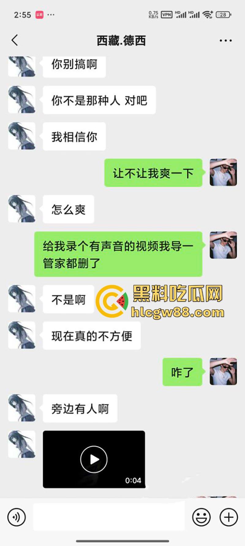抖音撩骚西藏嫩妹【德西】发裸照勾引瓜友 有男友后遭瓜友威胁 厕所偷偷裸聊自慰！-8