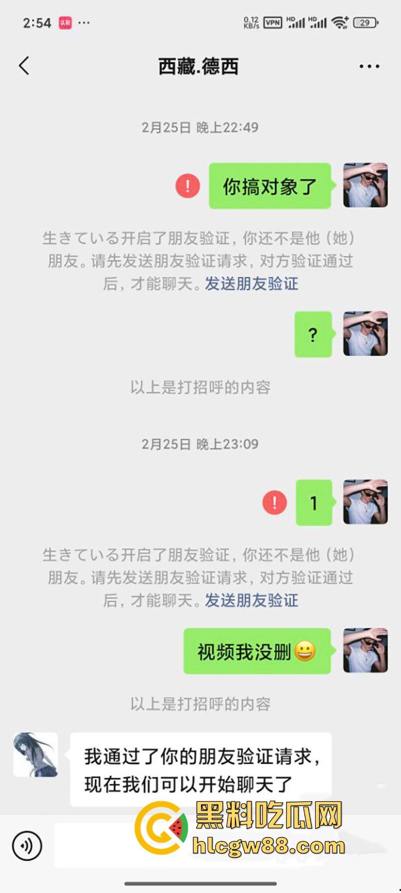 抖音撩骚西藏嫩妹【德西】发裸照勾引瓜友 有男友后遭瓜友威胁 厕所偷偷裸聊自慰！-12