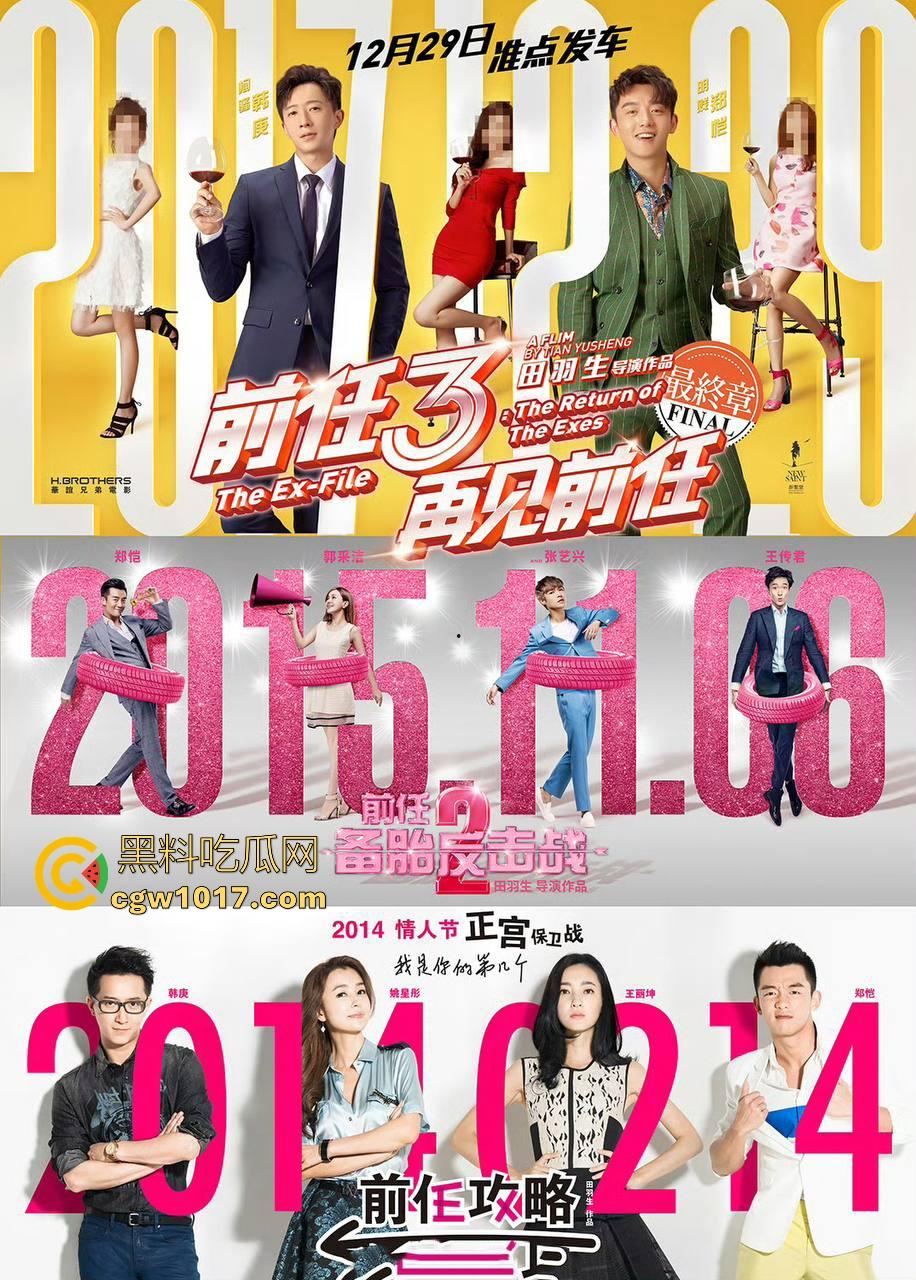 当年火爆大江南北的现象级爱情电影【前任3：再见前任】高清来袭！这部剧当年可是看哭看分手一批批情侣！-6