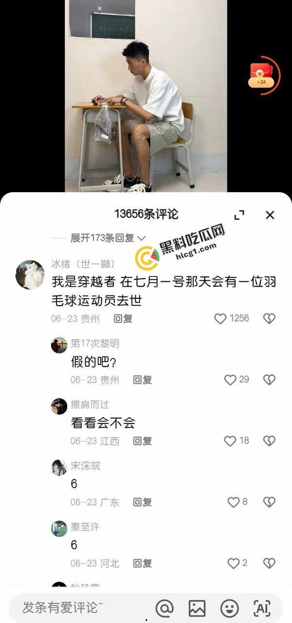 全网热搜！中国羽毛球员小将 张志杰 比赛中途昏厥去世 令人悲痛 现场视频直达-4