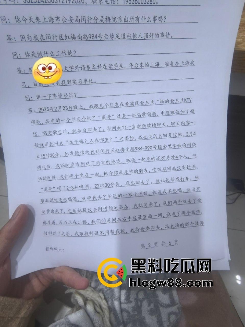 【上海避雷】高端高尔夫球场会员B哥饭局设套，深情装逼未遂变禽兽，差点强奸女孩！-11