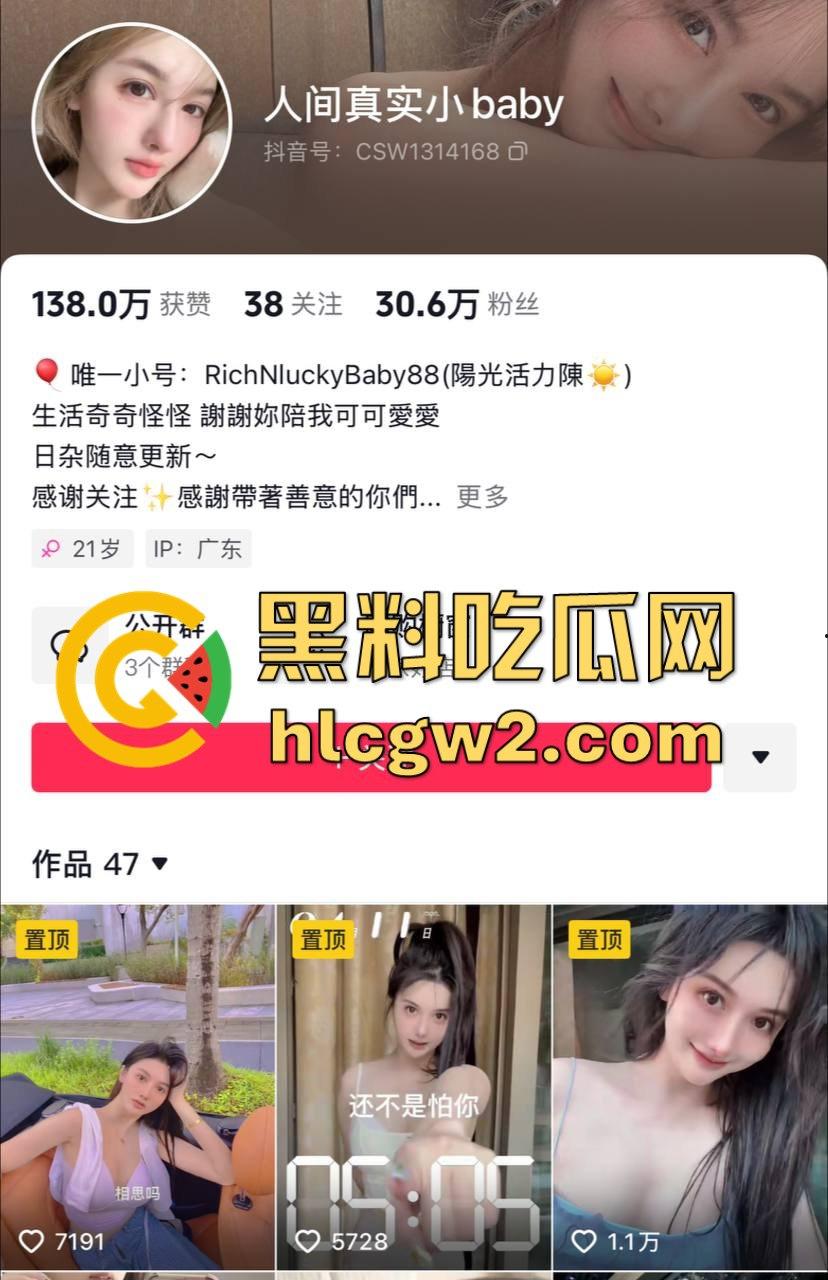 抖音30万粉丝骚鸡福利姬『人间真实小baby』直播露奶子 真空出门玩漏奶,36C露点疯狂撩大哥!-1