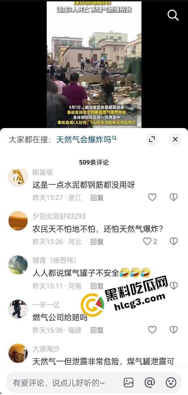 珠海斗门区 一居民楼发生爆炸倒塌 系煤气泄露燃爆 致1人受伤 3人死亡!-2