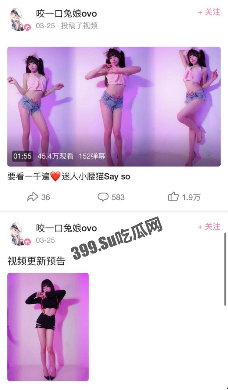 B 站 咬一口兔娘 重磅高价  专业队下海裸舞  全裸露脸跳 nobody-4