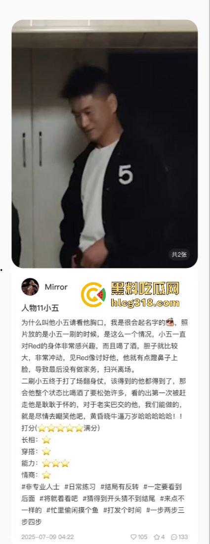 用40部带瓜友们看看千人斩红姐靠什么搞定全城！传说中她的技术到底有多猛！(一)-3