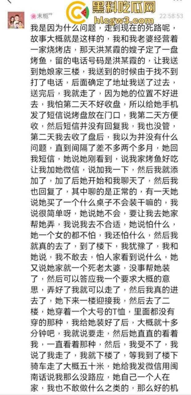 福建泉州已婚男经不住骚逼老皮条诱惑出轨劈腿 事后遭威胁帮其还钱直接崩溃 小三真实长相曝光:哥们你是真饿了啊?-2