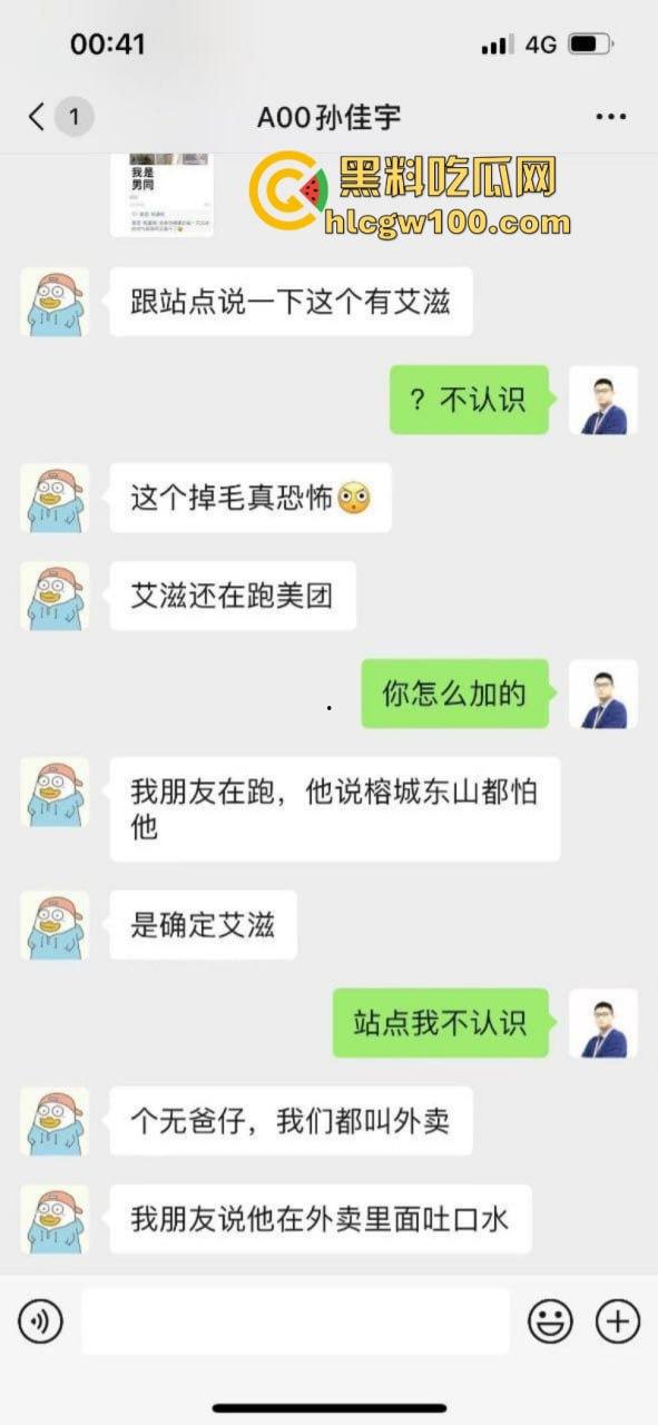 广东最强生化毒gay  美团小哥【杨濠洺】携艾约炮肌肉猛男 口屌舔肛无套爆射视频曝光！叫的跟女人一样骚！-5