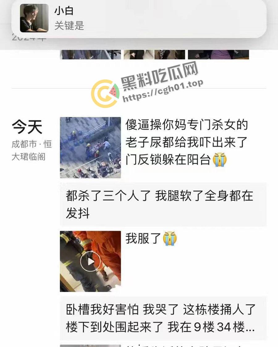 成都天府二街砍人事件!连砍三人 直接封喉 凶手跳楼 物业都不敢上去抓 血腥现场直达-7