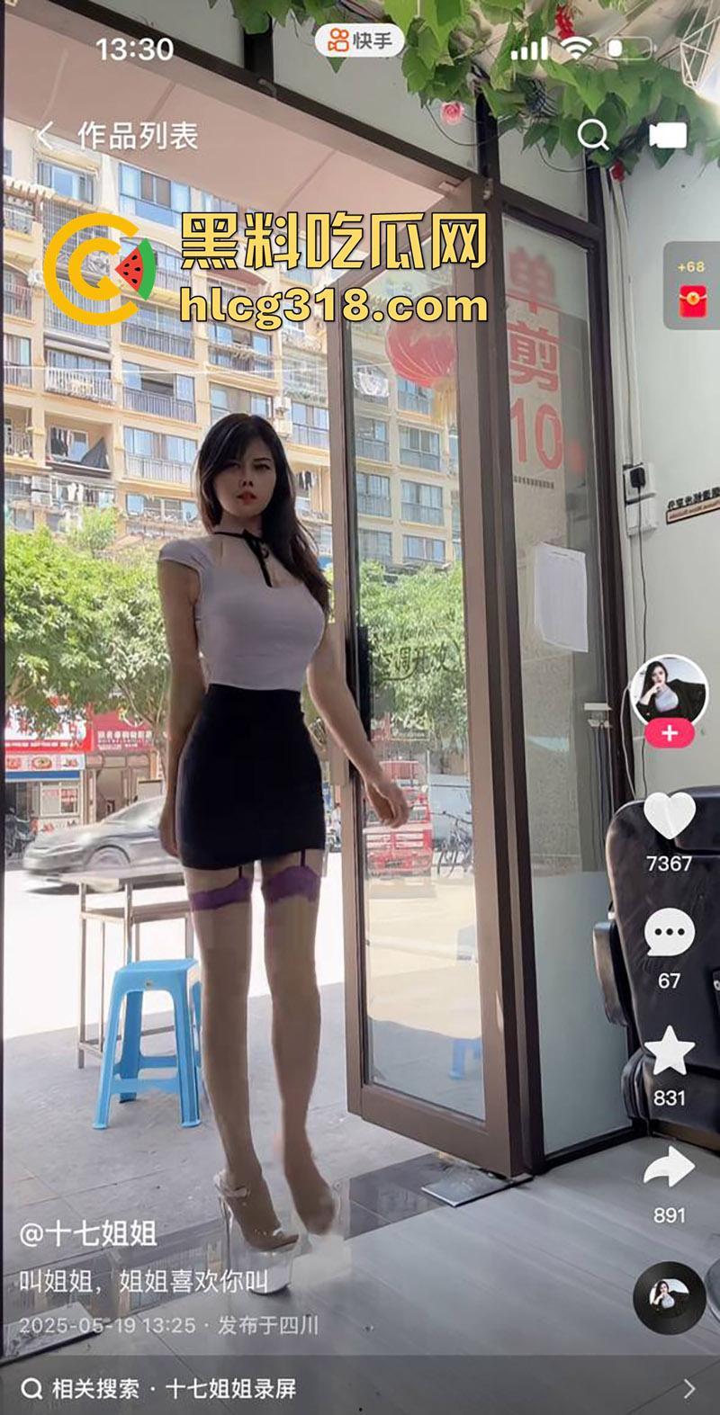 四川快手长腿母狗【十七姐姐】,身材极品逆天长腿,穿性感红丝约炮猛男,被激情后入爆操骚穴!-6