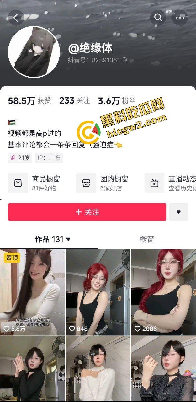 抖音极品尤物氛围感女神『绝缘体』炮台身材风骚至极 趴床淫叫直插骚穴!独家曝光!-1