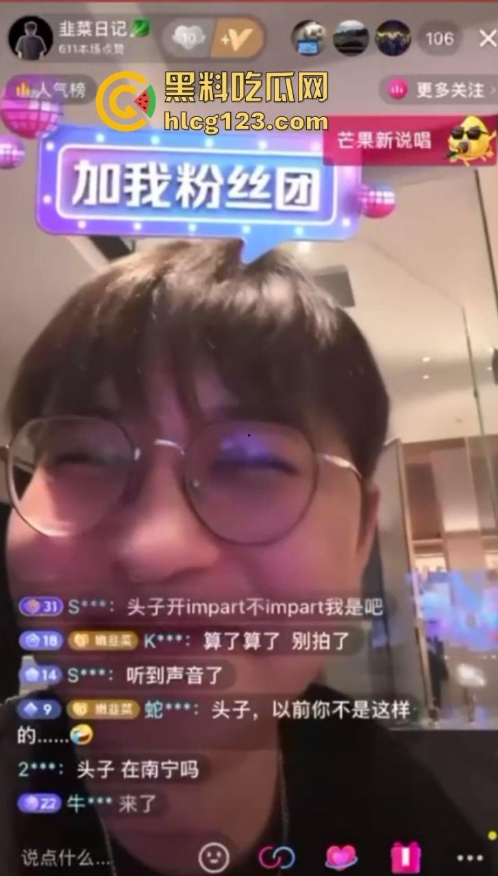 抖音网红【韭菜日记】归零后直播翻车！直播灌醉妹子后被封禁！妹子穿着情趣内裤坐在沙发上毫无意识！-9