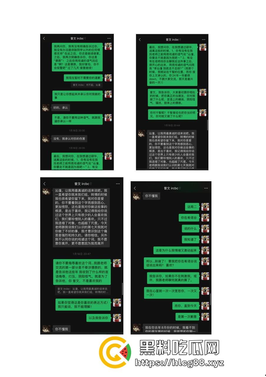 勇敢女大【李沁潼】PPT发文控诉被实验室大师兄【曾文】性骚扰和强行发生性关系，私密视频遭泄露。-19