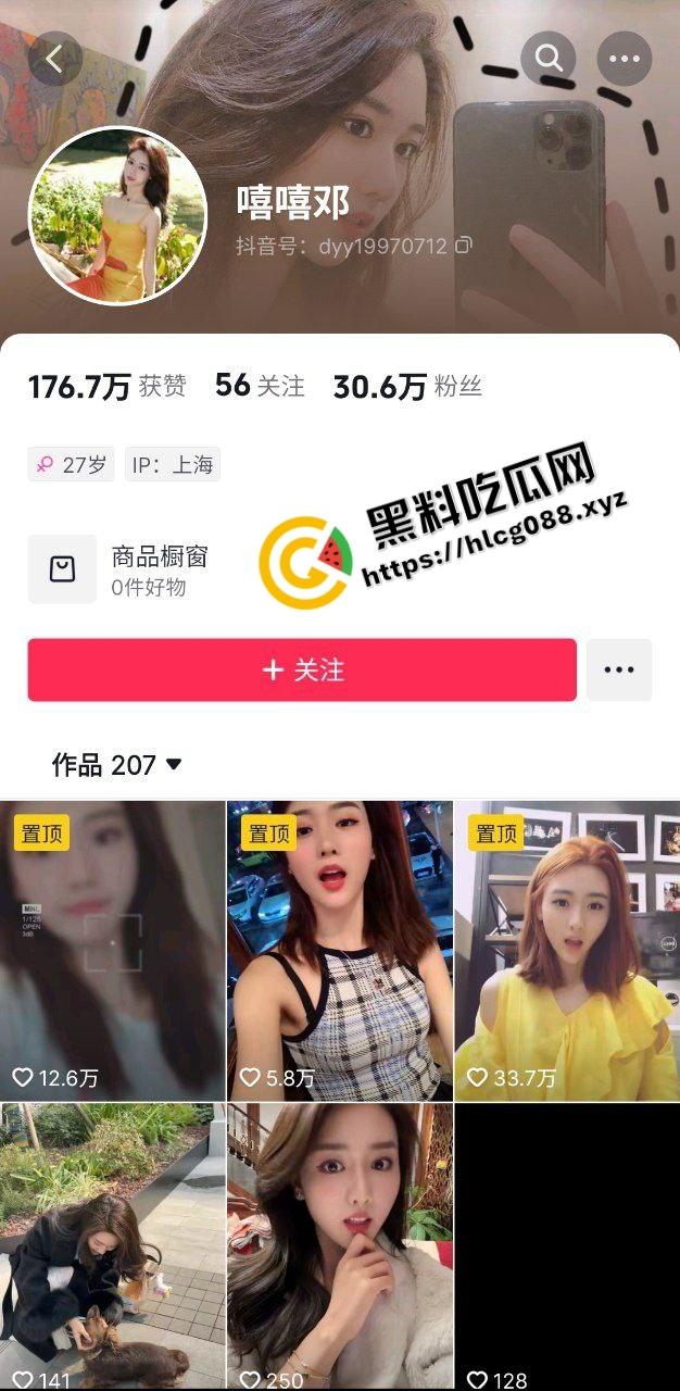 抖音御姐型少妇骚鸡【嘻嘻邓】都结婚带娃了还不忘老本行,30万粉丝背后竟是鸡婆榨精机器!-1