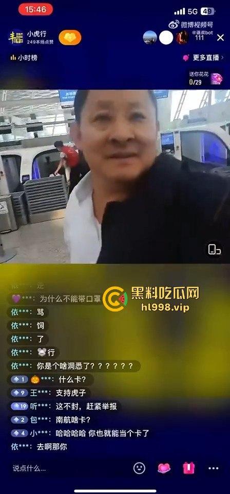 抖音网红【小虎行】酒后闹事，深圳宝安机场强迫志愿者摘口罩，扬言动手被拘！-6