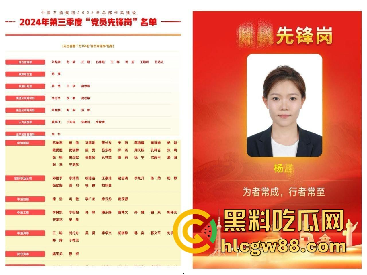 中石油国际天然气集团财务会计【杨溢】英国华威金融管理高材生,出轨约炮骚母狗被大鸡巴操坏了!-1