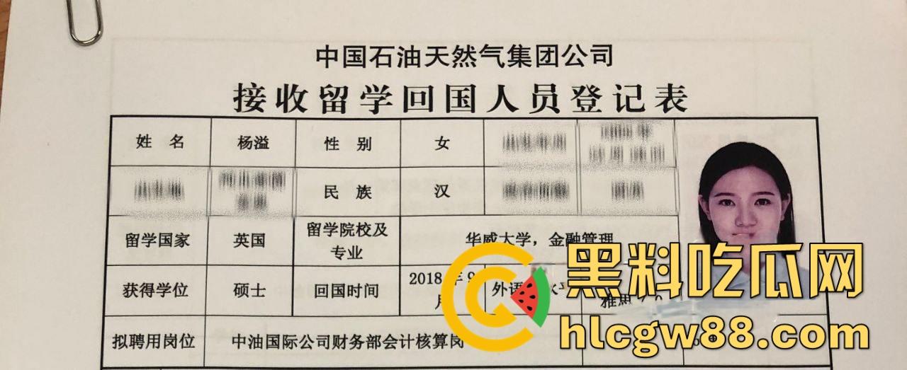 中石油国际天然气集团财务会计【杨溢】英国华威金融管理高材生,出轨约炮骚母狗被大鸡巴操坏了!-2