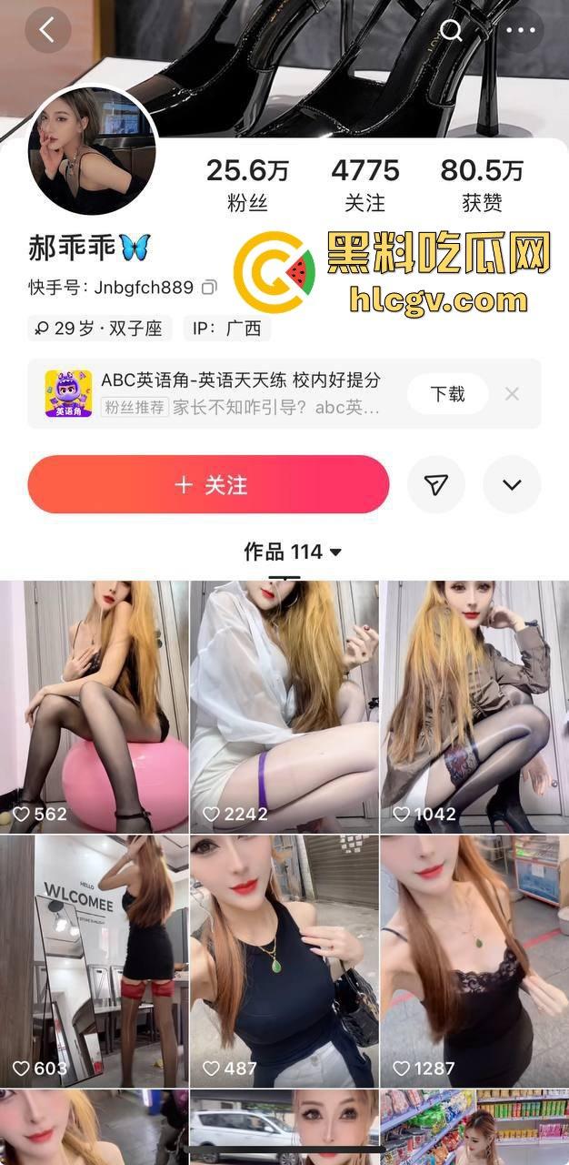 快手凌晨黄播女王『 郝乖乖』，刷跑车直通会议室，全程骚逼潮吹，瓜友们还不赶紧去瞅瞅？-1