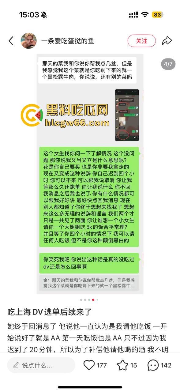 小红书找搭子吃饭不料被被逃单 上海假名媛黑料信息视频被曝光 没了大哥假名媛都原形必露!-16