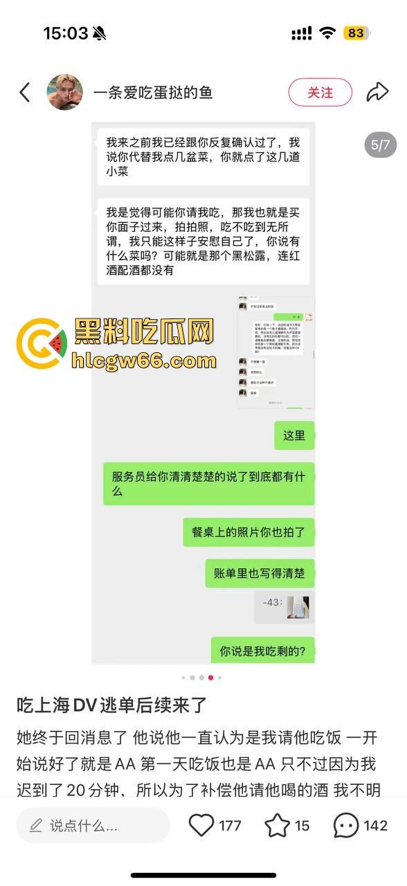 小红书找搭子吃饭不料被被逃单 上海假名媛黑料信息视频被曝光 没了大哥假名媛都原形必露!-17