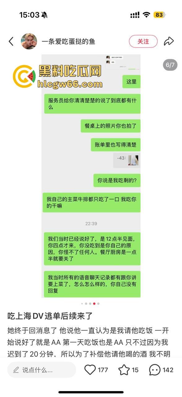 小红书找搭子吃饭不料被被逃单 上海假名媛黑料信息视频被曝光 没了大哥假名媛都原形必露!-18